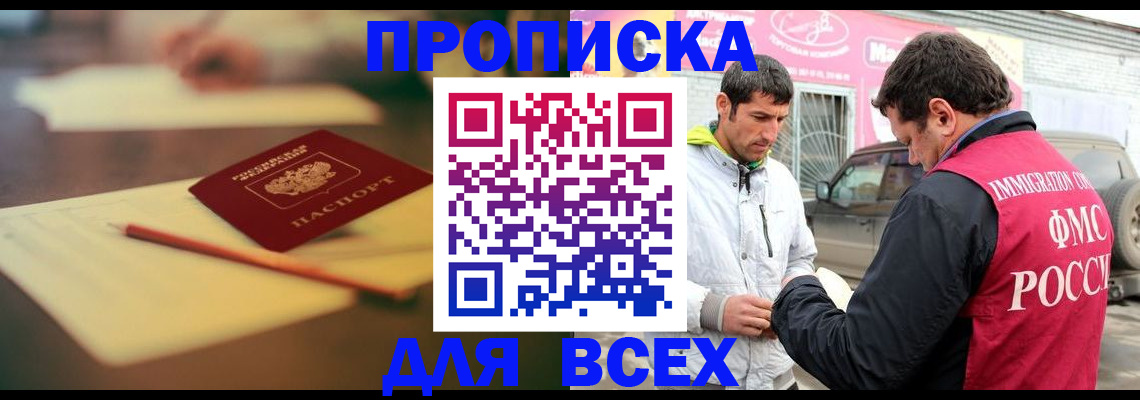 регистрация в Челябинской области