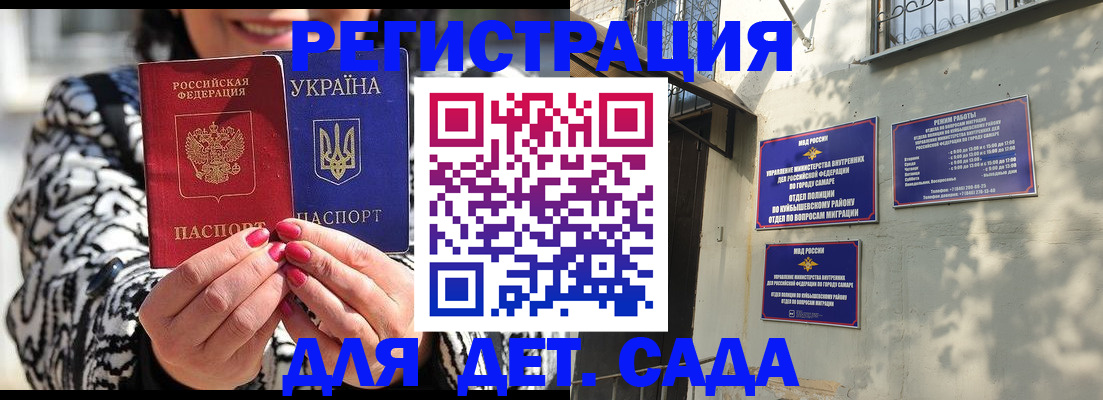 временная регистрация для школы в Челябинской области