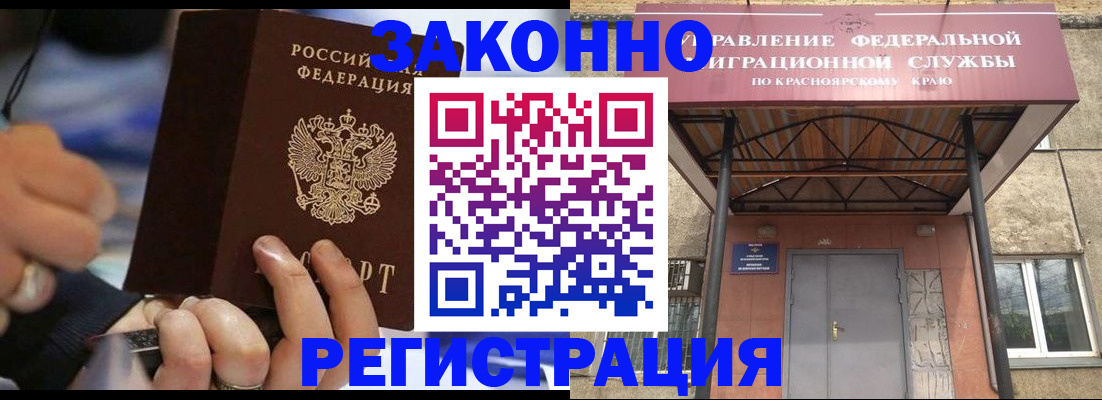 прописка для кредита в Челябинской области