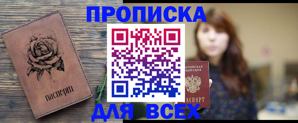 временная прописка в Челябинской области