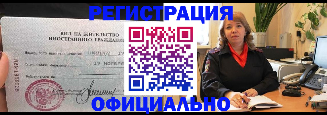 временная регистрация 2025 в Челябинской области