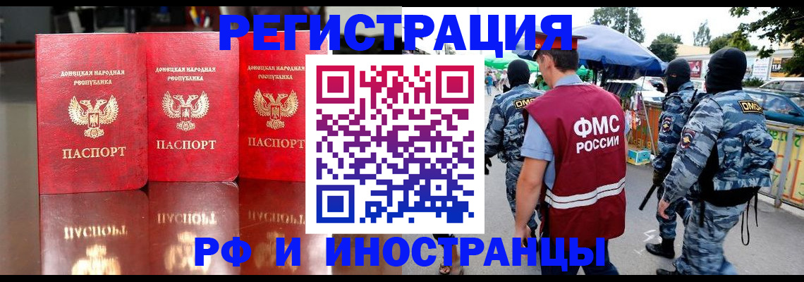 прописка штамп в Челябинской области