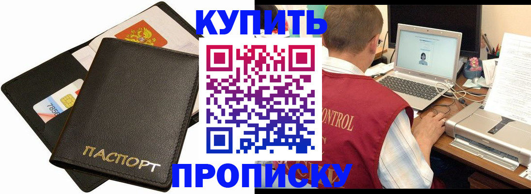 прописка регистрация в Челябинской области